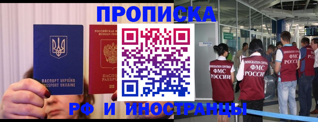 временная регистрация для всех в Сарапуле