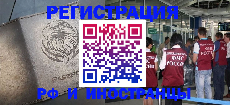 временная регистрация 2025 в Сарапуле